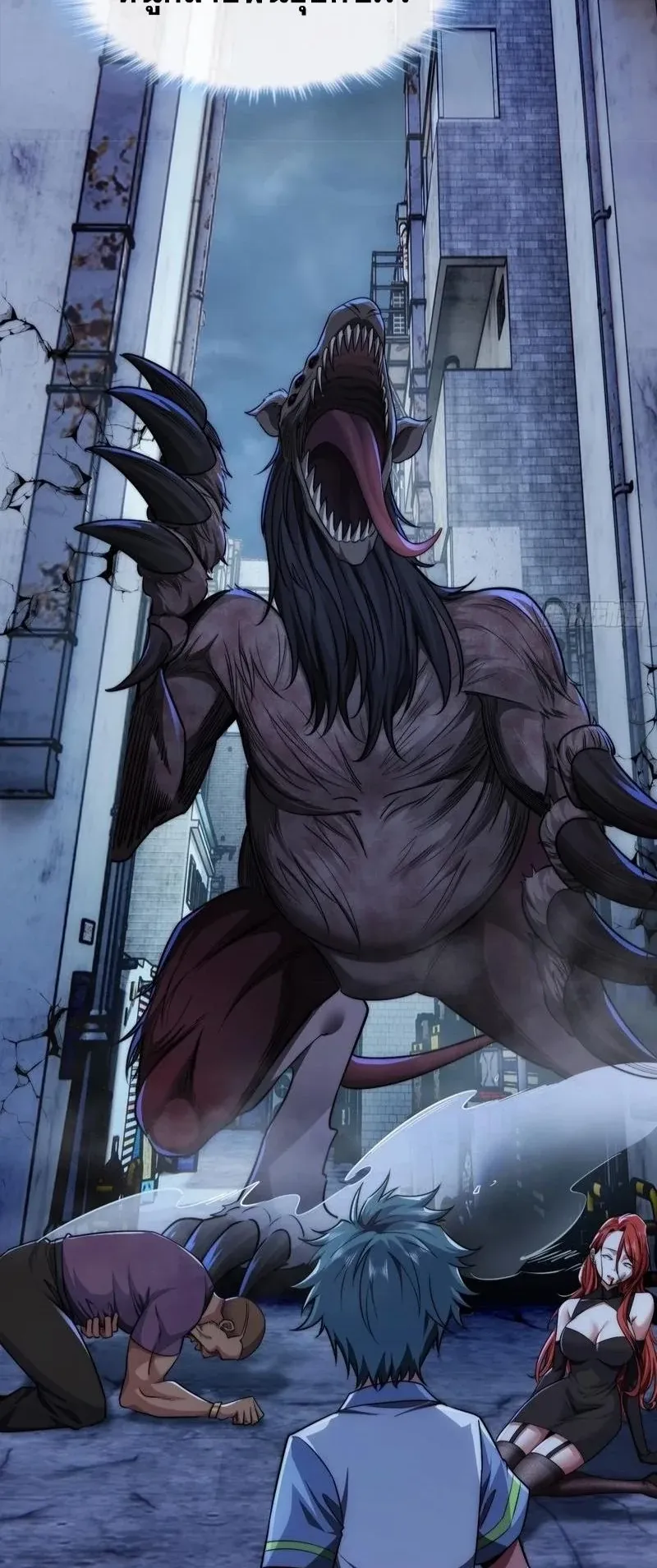 Infinite Evolution From Zero ตอนที่ 3 หน้า 46