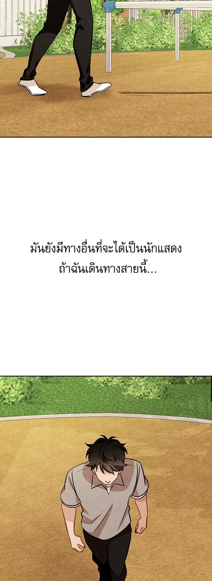 Be the Actor ตอนที่ 7 หน้า 67