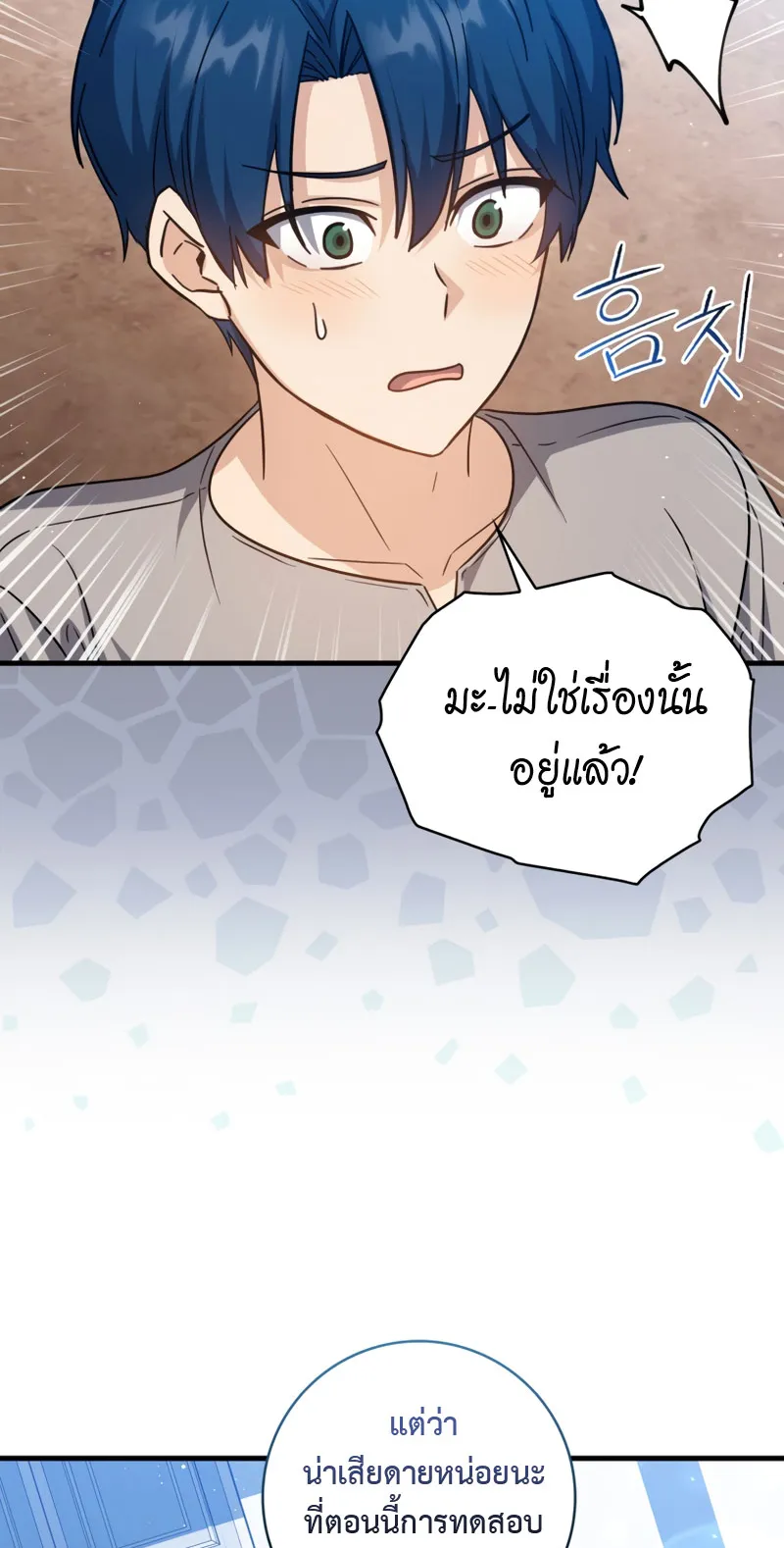 The Reincarnated Assassin Is a Swordmaster ตอนที่ 13 หน้า 35