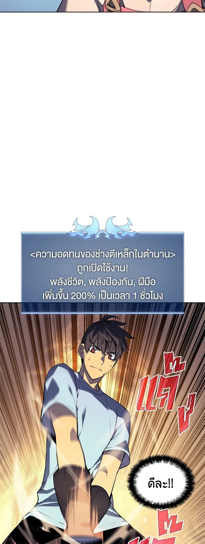 Overgeared ตอนที่ 23 หน้า 38