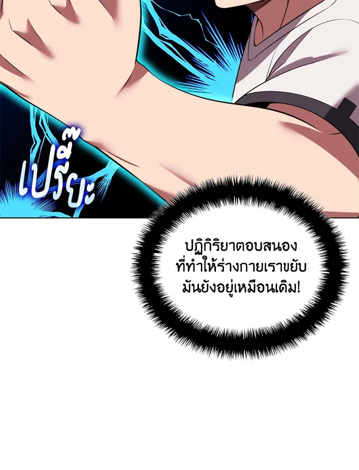 Overgeared ตอนที่ 189 หน้า 33