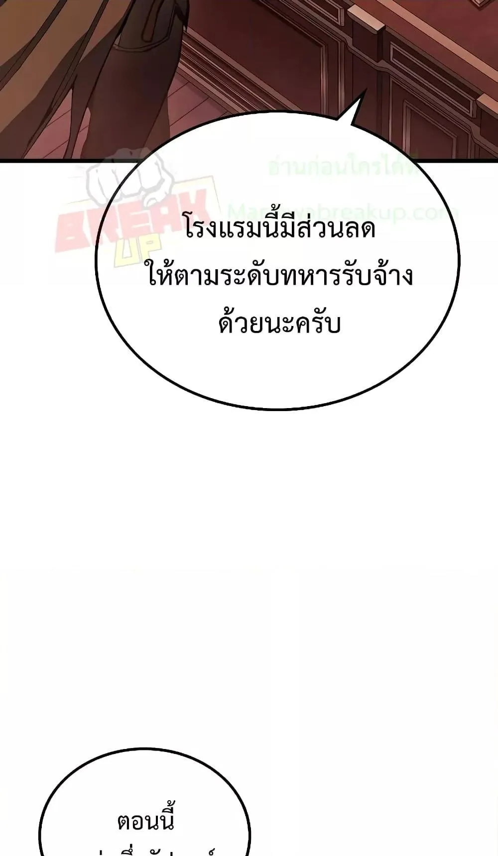 Genius Corpse-Collecting Warrior ตอนที่ 3 หน้า 10