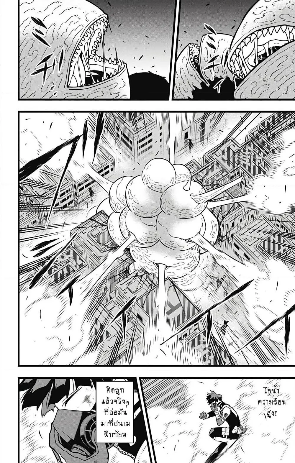 Kaiju no.8 ไคจูหมายเลข 8 ตอนที่ 28 หน้า 4