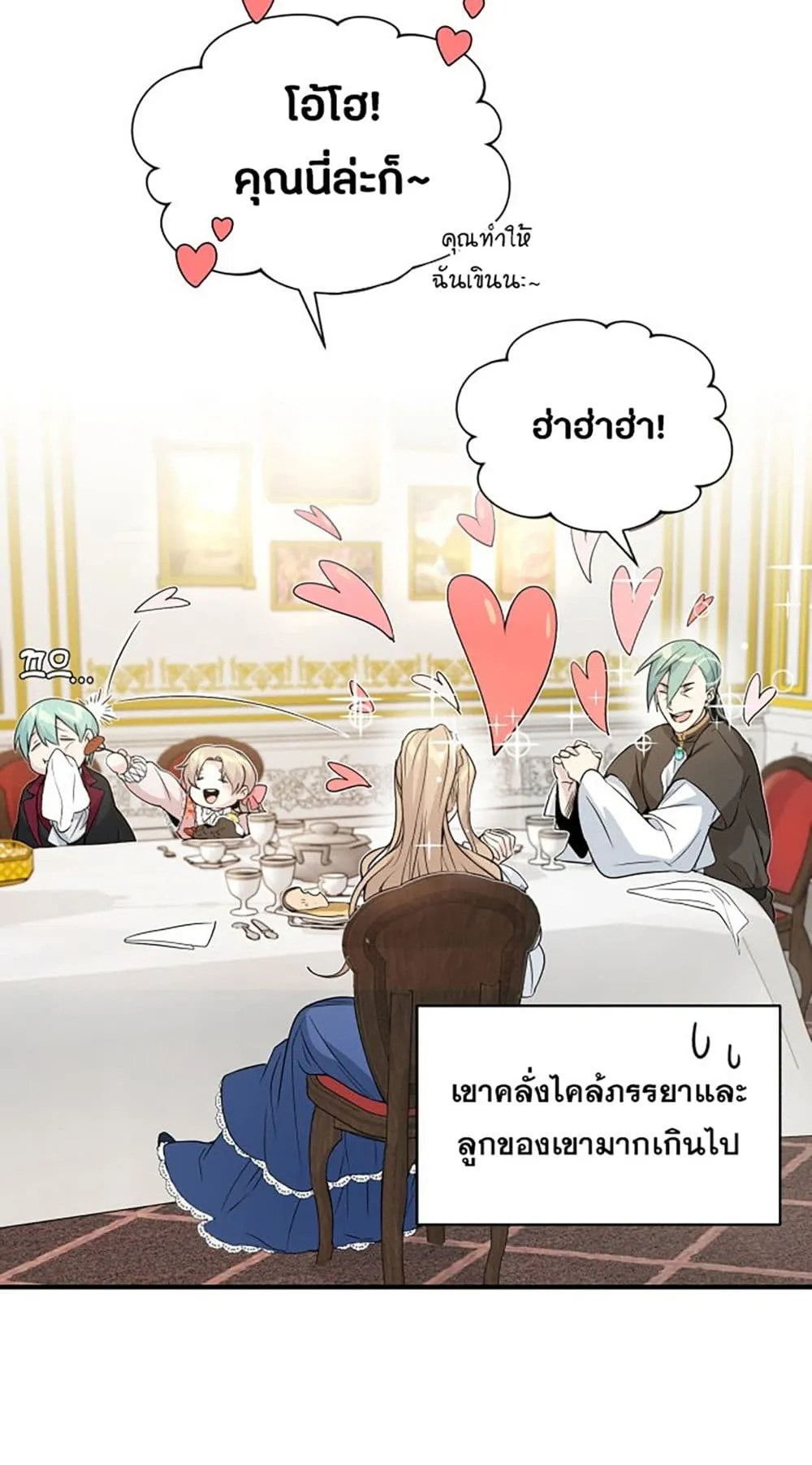 The Dark Magician Transmigrates After 66666 Years ตอนที่ 1 หน้า 45