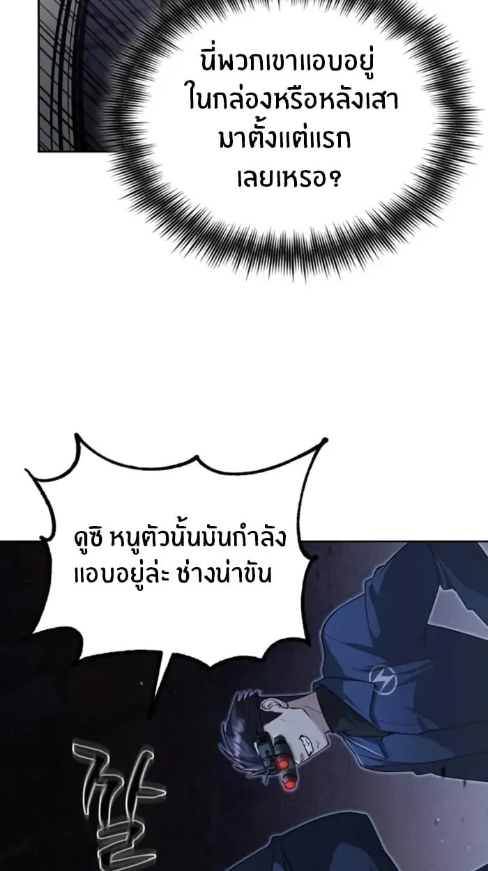 The Genius Prismatic Mage ตอนที่ 2 หน้า 97