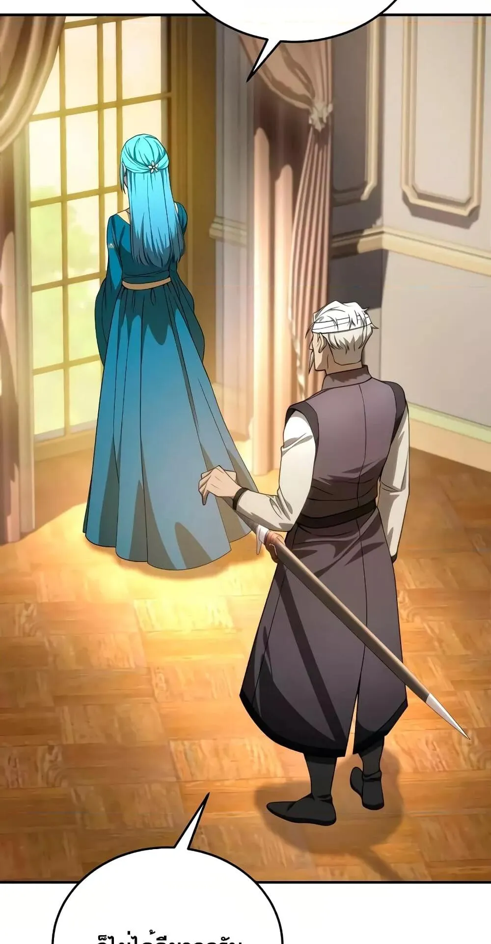 Star-Embracing Swordmaster ตอนที่ 23 หน้า 41