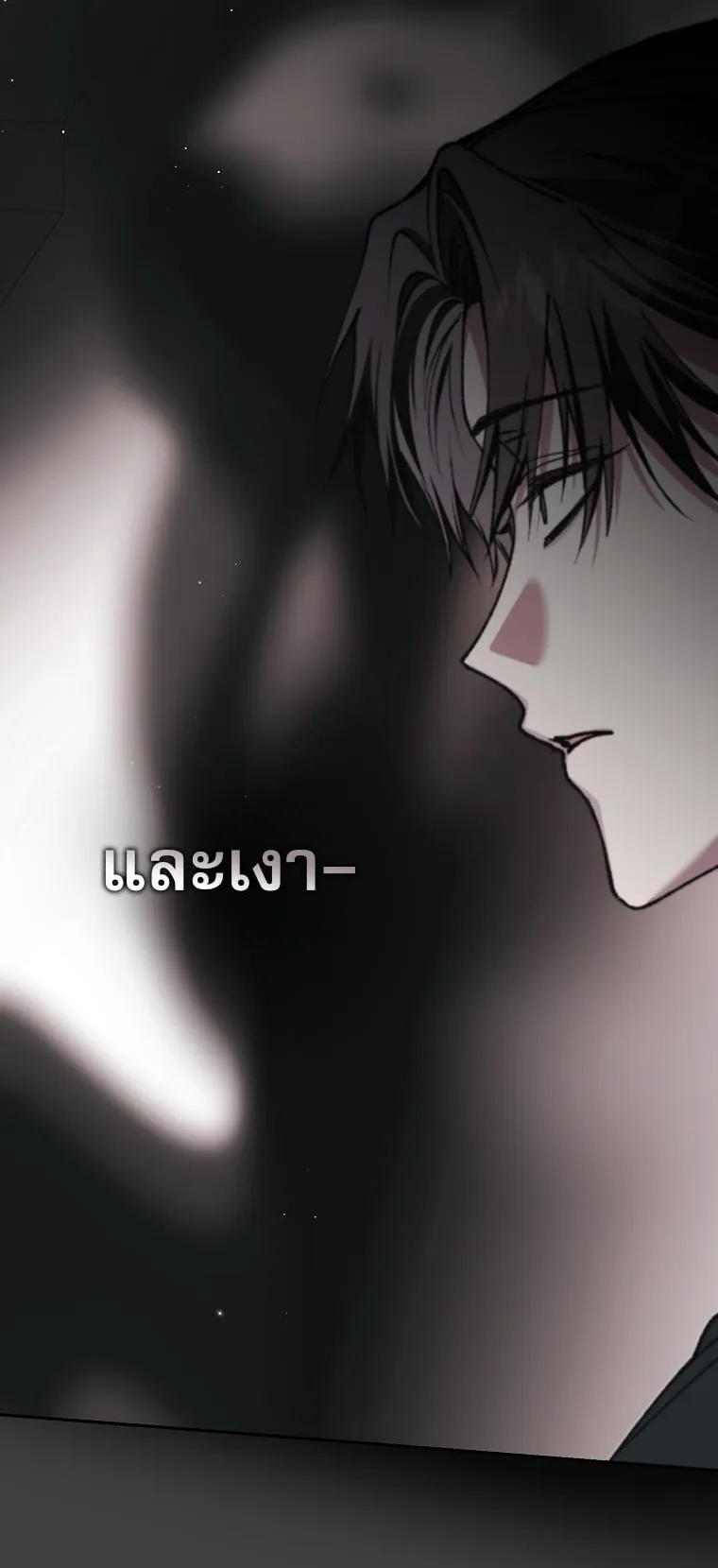 Got Dropped into a Ghost Story, Still Gotta Work ตอนที่ 35 หน้า 60