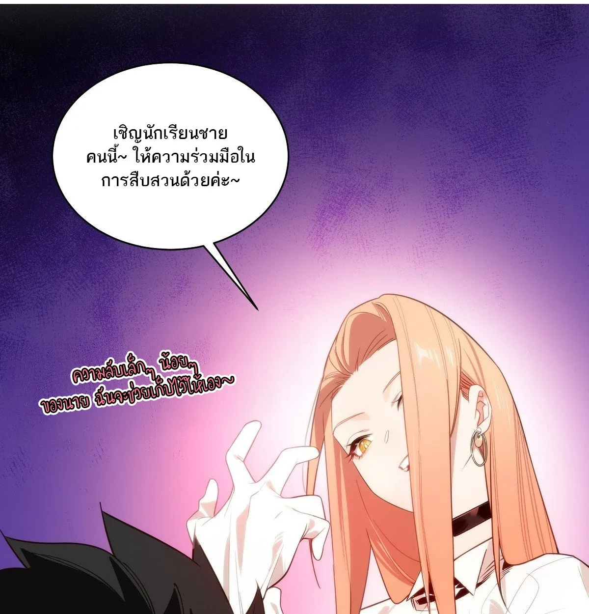 Spirit Realm Walker ตอนที่ 0 หน้า 9