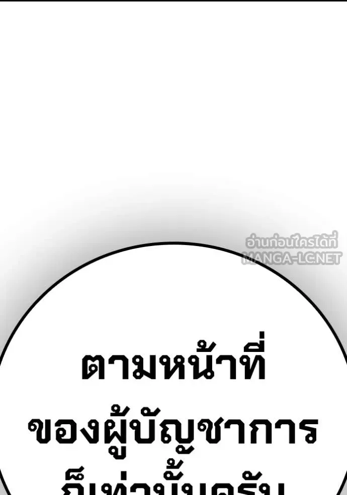 Juvenile Prison ตอนที่ 61 หน้า 42