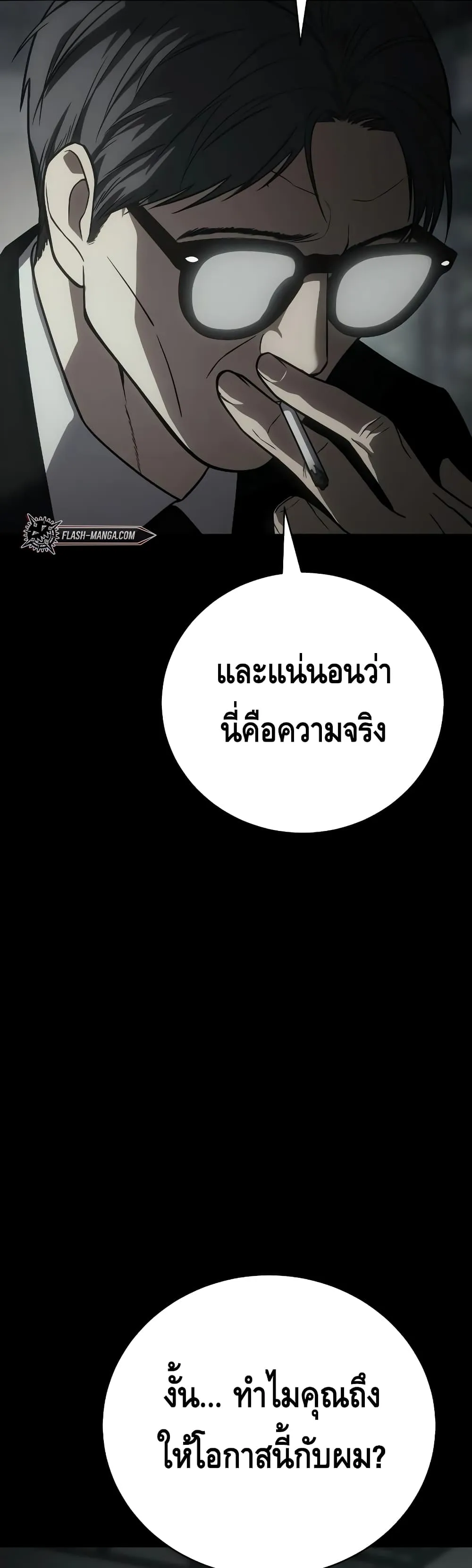 Baek XX ตอนที่ 23 หน้า 14