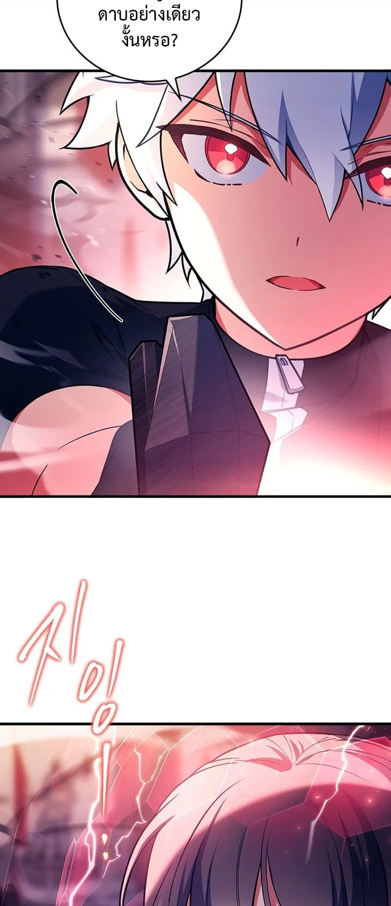 The Legendary Hero is an Academy Honors Student ตอนที่ 3 หน้า 45