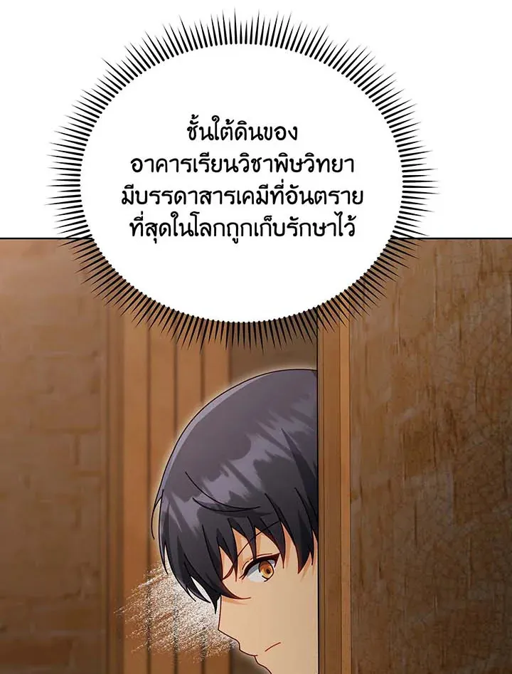 Necromancer Academy’s Genius Summoner Chapter 140 หน้า 145