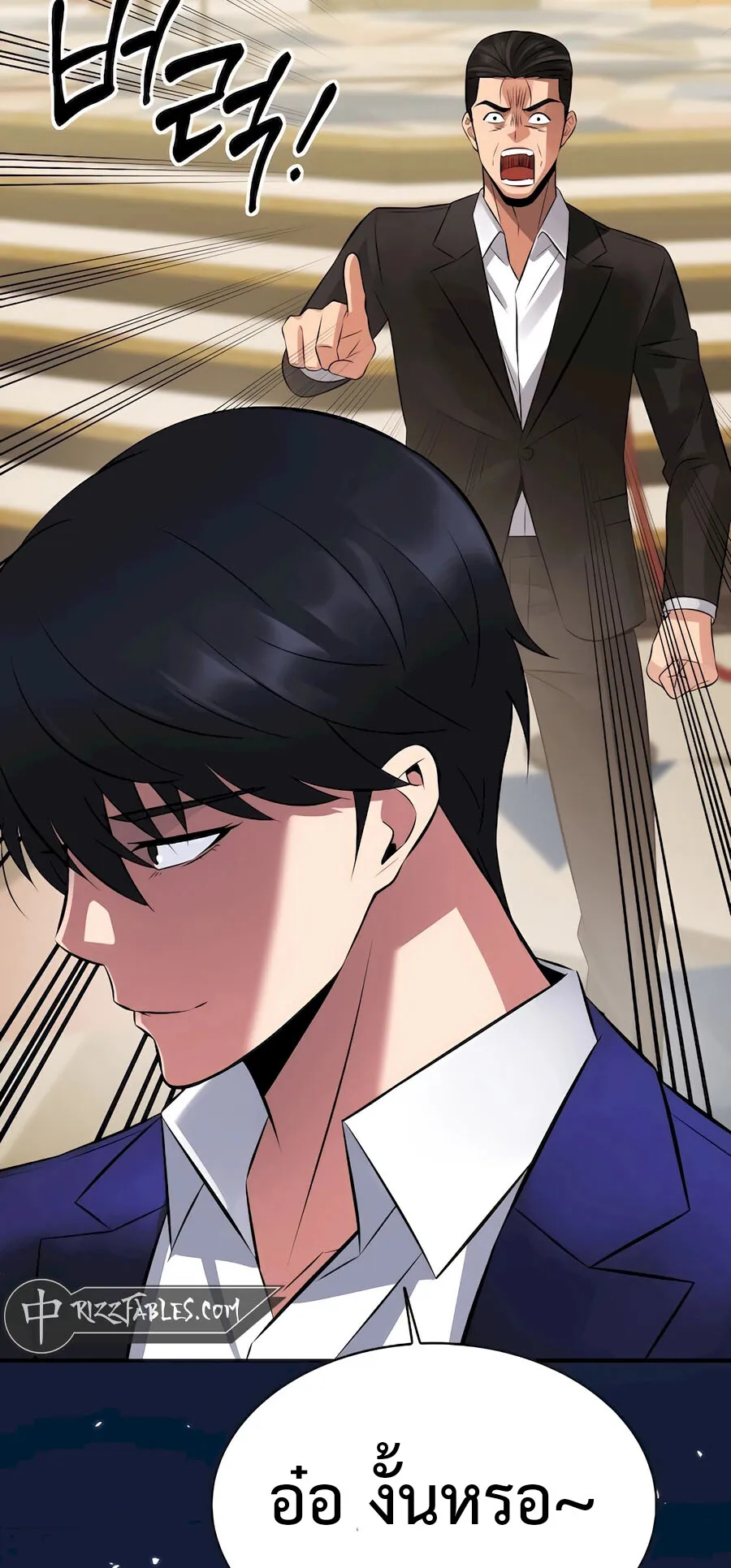 The Reincarnated Cop Who Strikes With Wealth ตอนที่ 0 หน้า 44