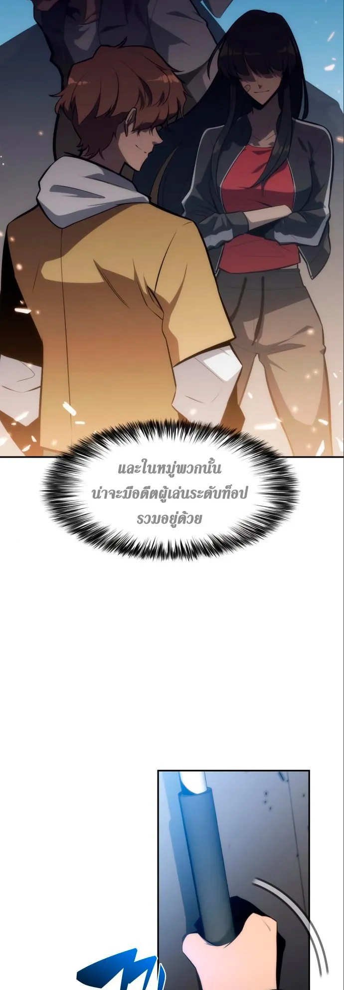 Solo Max-Level Newbie ตอนที่ 4 หน้า 59
