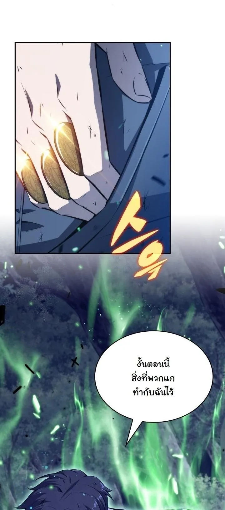 The Chairman of Pharmaceutical Company is a Poison King ตอนที่ 2 หน้า 20