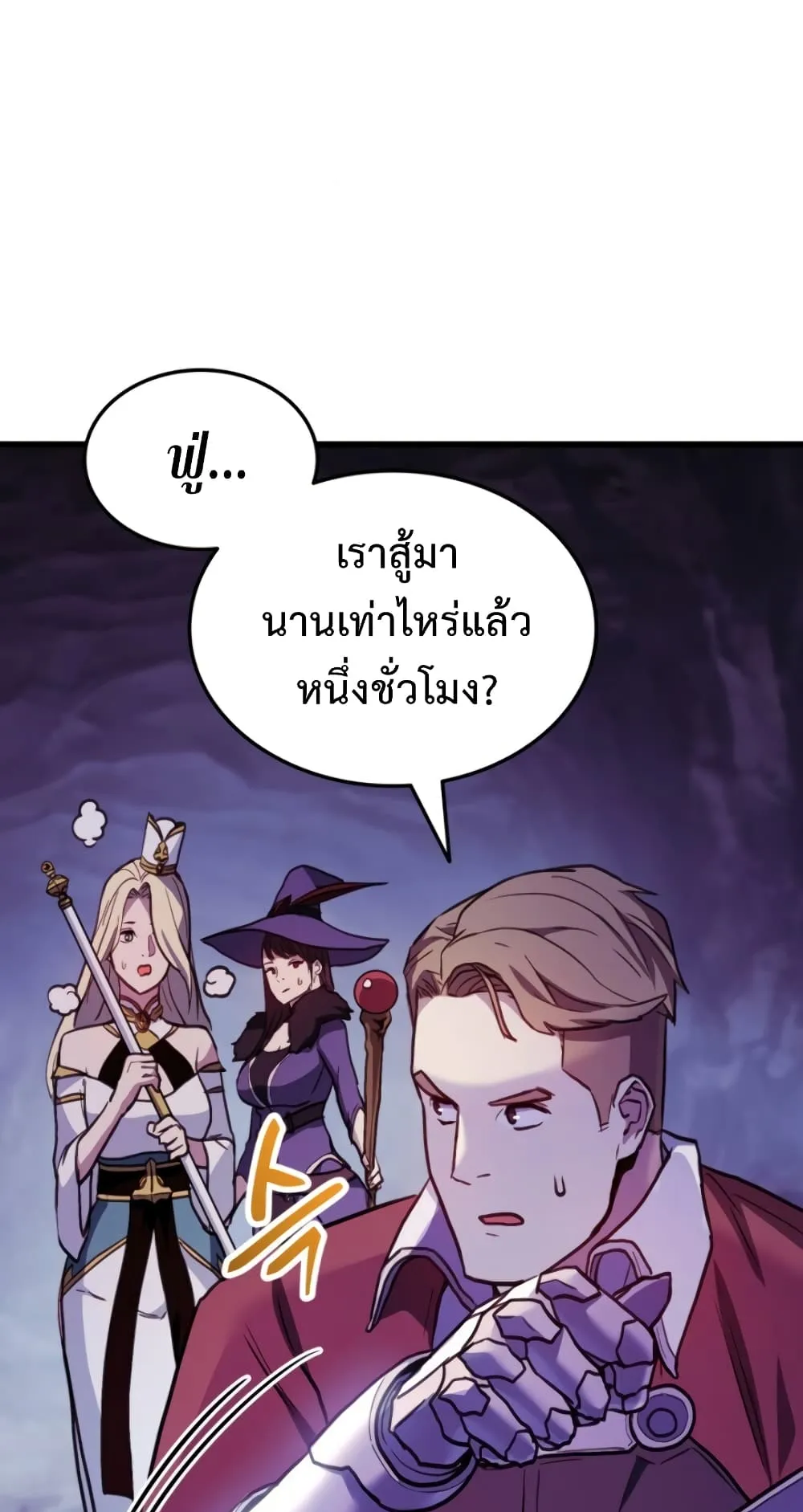 Ranker’s Return ตอนที่ 4 หน้า 27