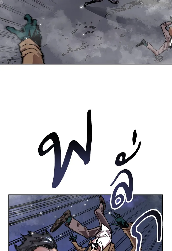 Limit Breaker ตอนที่ 7 หน้า 25