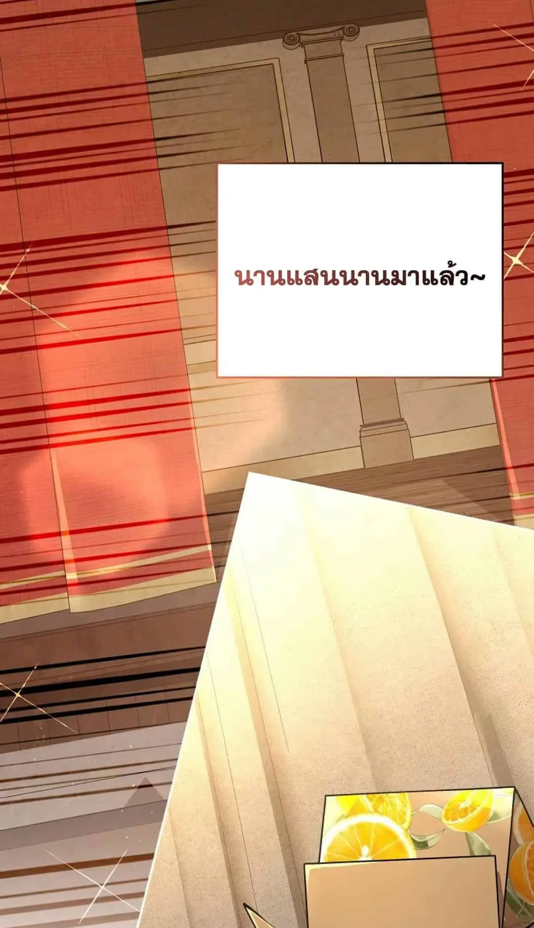 Shinsu Kindergarten ตอนที่ 23 หน้า 31