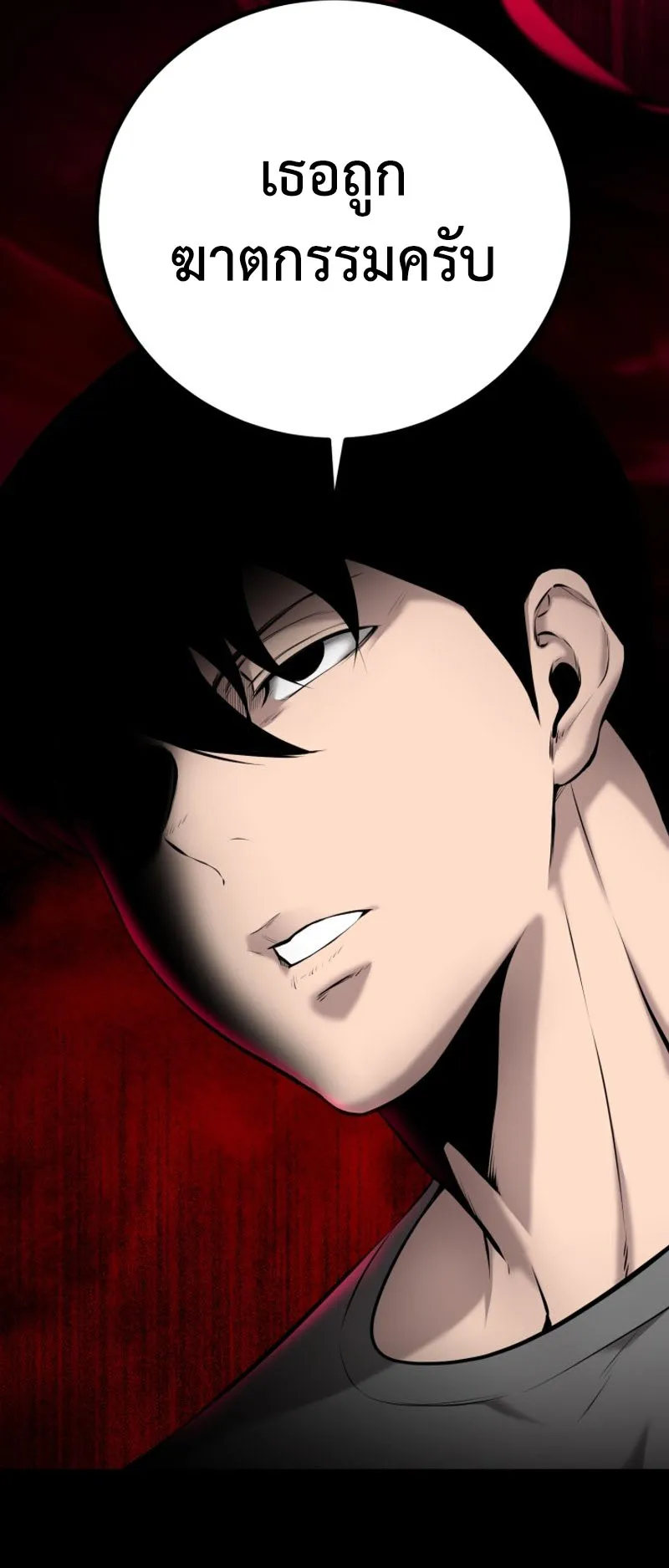 Blade of Retribution ตอนที่ 5 หน้า 107