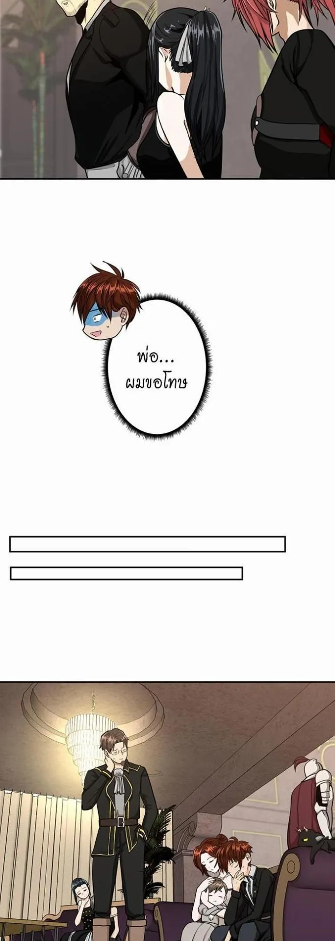 The Beginning After the End ตอนที่ 42 หน้า 13