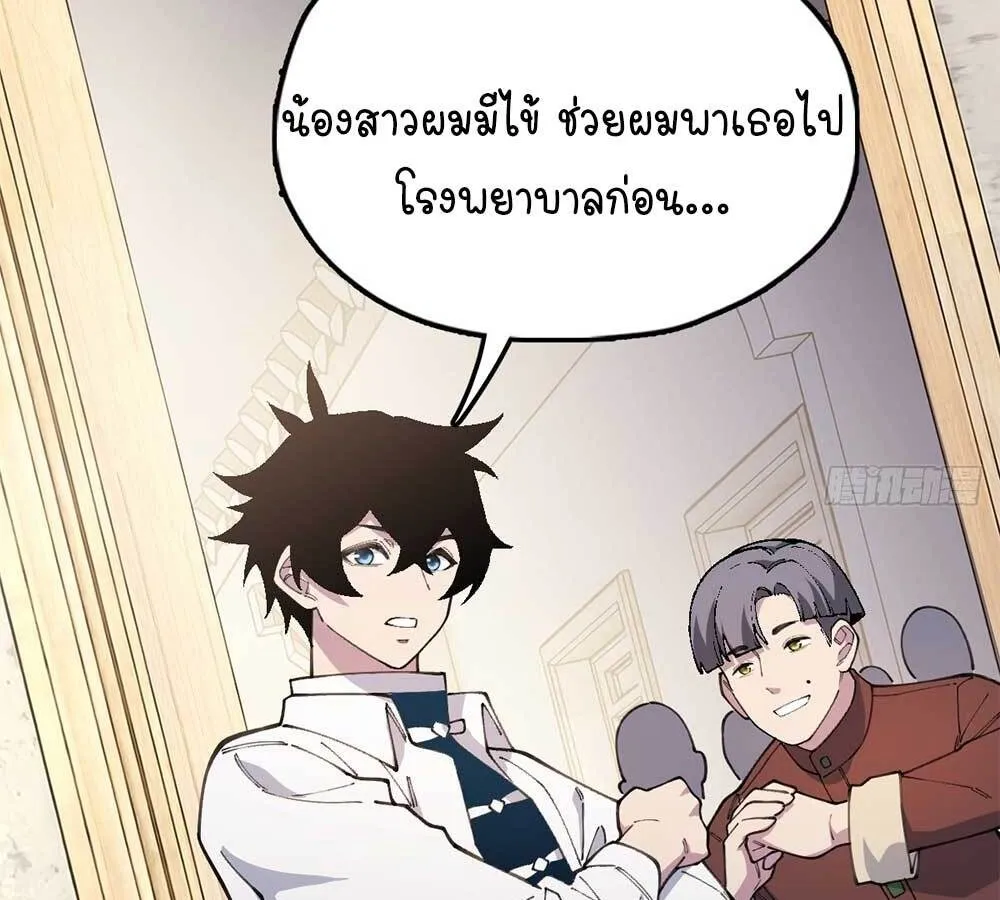 Goddess Evolution ตอนที่ 3 หน้า 32