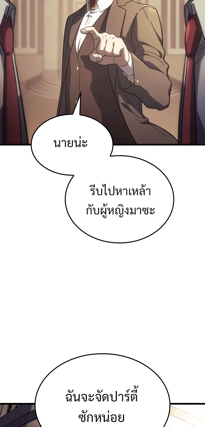 Revenge of the Iron-Blooded Sword Hound ตอนที่ 17 หน้า 15