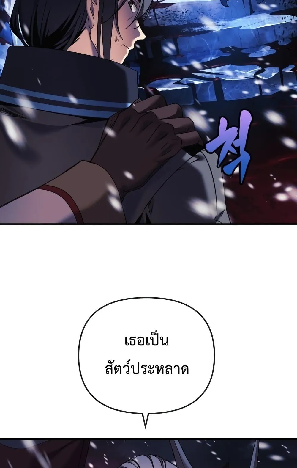 My Daughter is the Final Boss ตอนที่ 1 หน้า 22