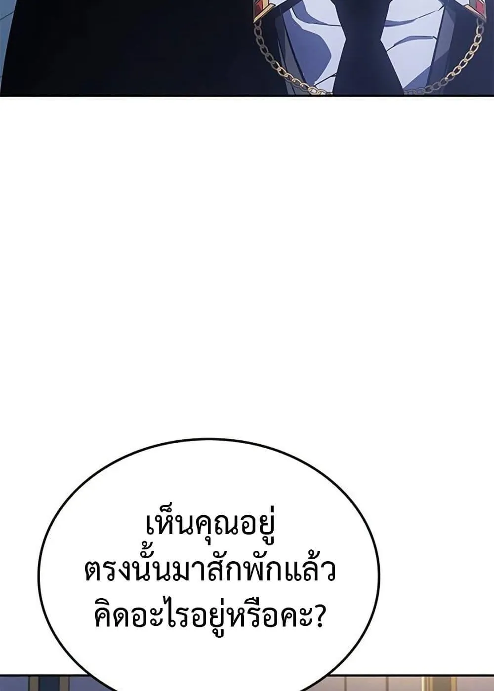 Solo Leveling ARISE Hunter Origin ตอนที่ 6 หน้า 36