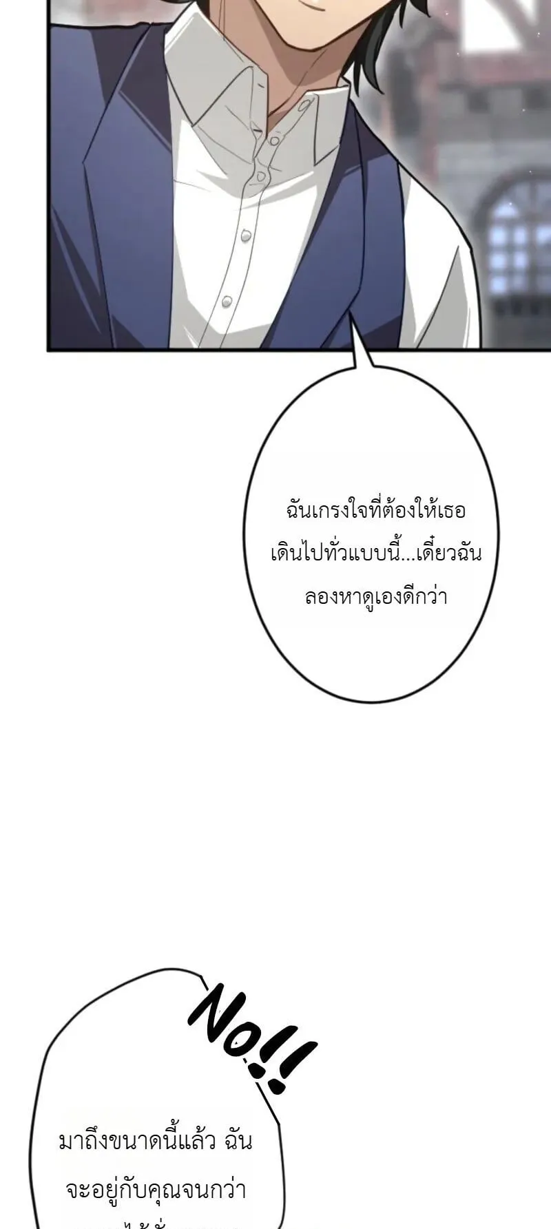 The Magic Theory of the Regressed Sword Saint ตอนที่ 16 หน้า 44