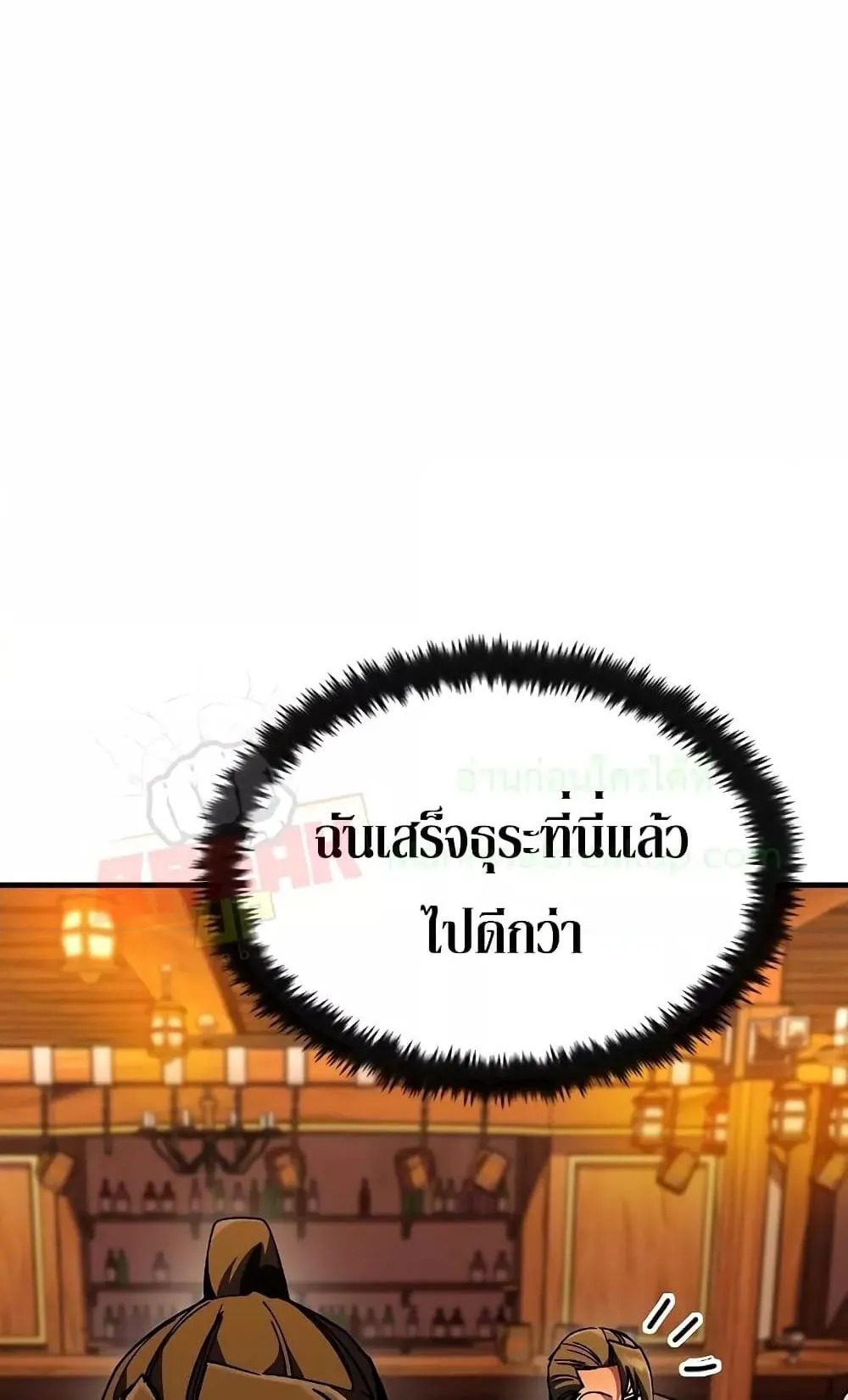 Genius Corpse-Collecting Warrior ตอนที่ 2 หน้า 44
