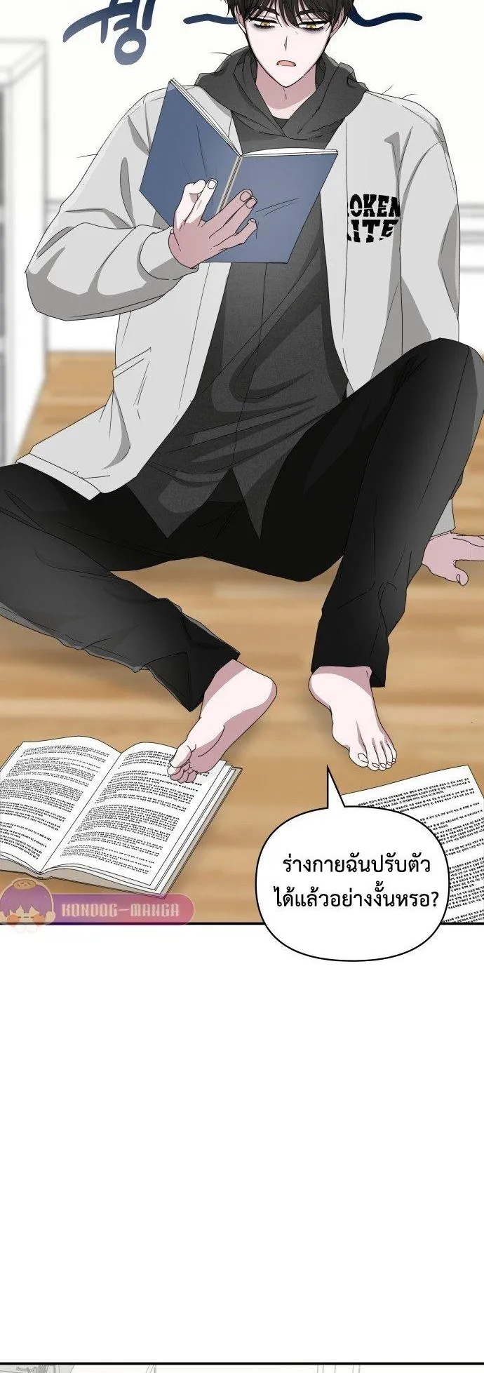I Was Immediately Mistaken for a Monster Genius Actor ตอนที่ 2 หน้า 93