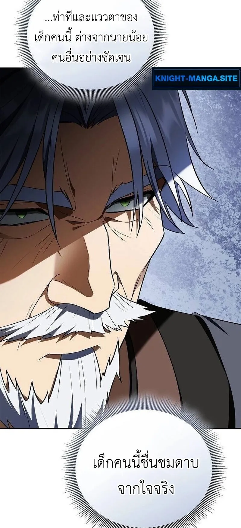 I Was Reincarnated as the Third Son of a Duke ตอนที่ 16 หน้า 34
