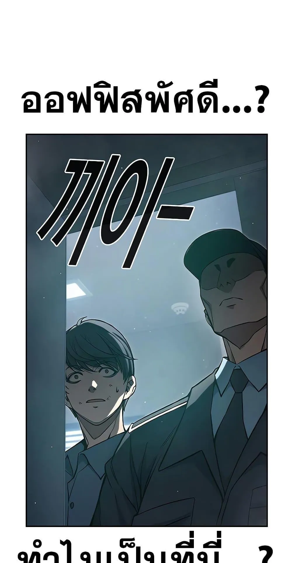 Juvenile Prison ตอนที่ 3 หน้า 96