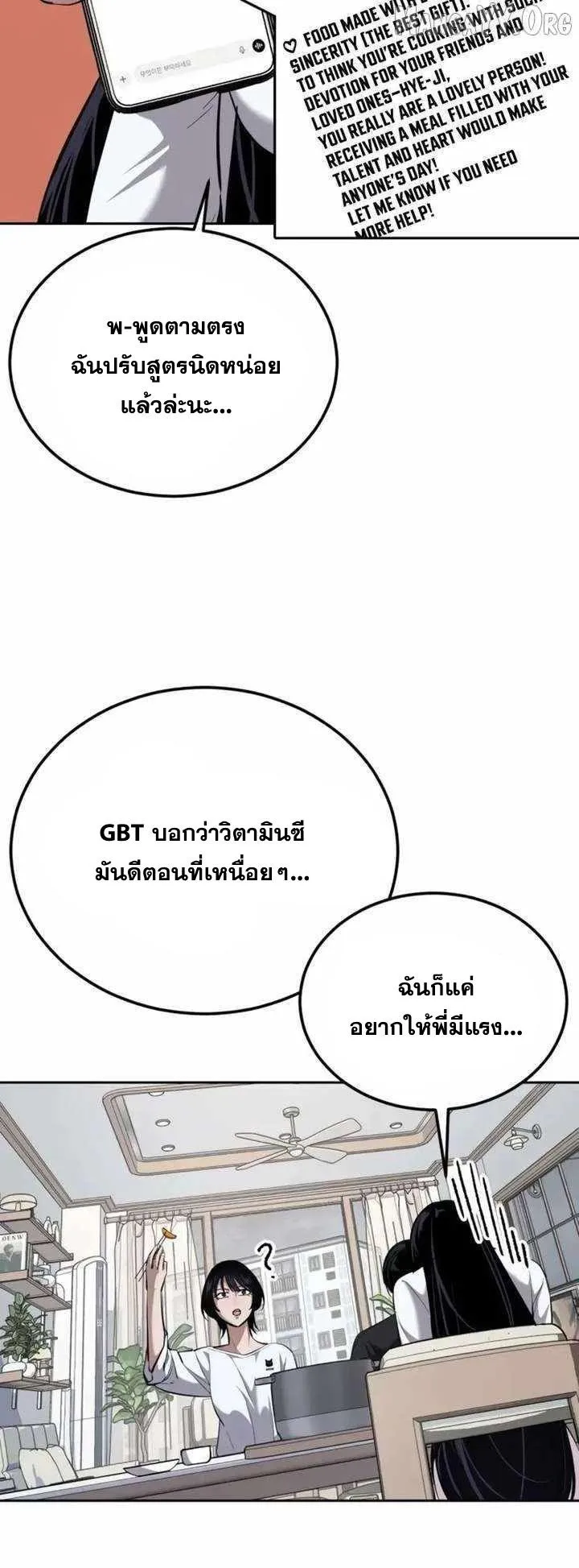 Resurrection Boy ตอนที่ 15 หน้า 20