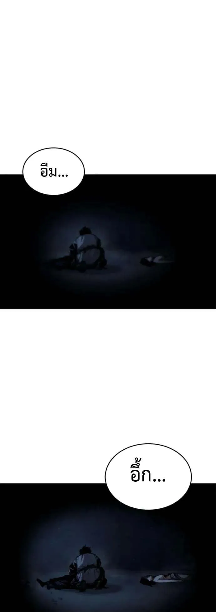 Murim Psychopath ตอนที่ 6 หน้า 17