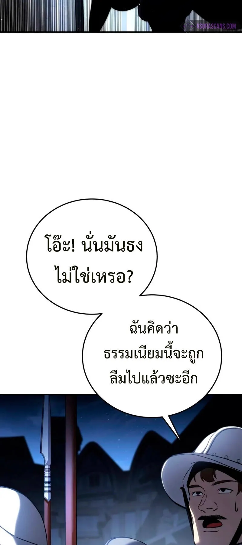 Star-Embracing Swordmaster ตอนที่ 37 หน้า 44