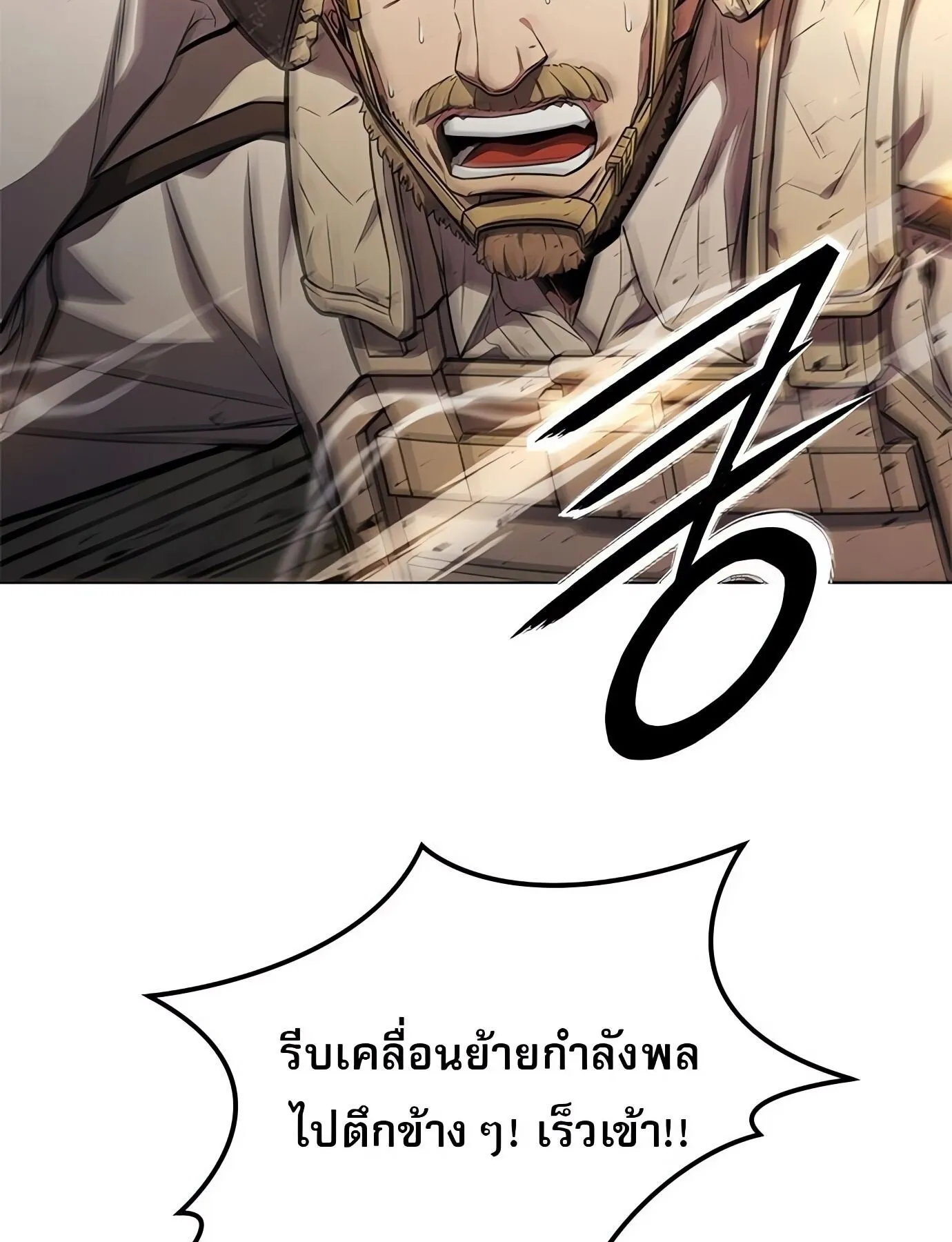 The Former Mercenary’s Life as a Prosecutor ตอนที่ 1 หน้า 40