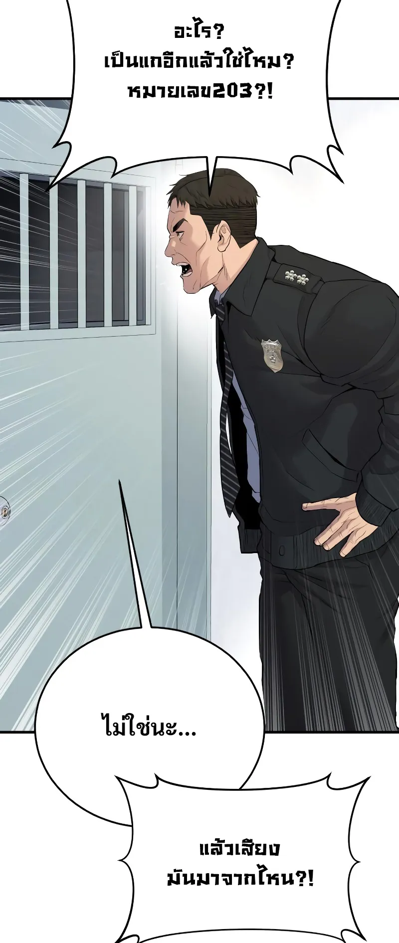 Juvenile Offender ตอนที่ 4 หน้า 16