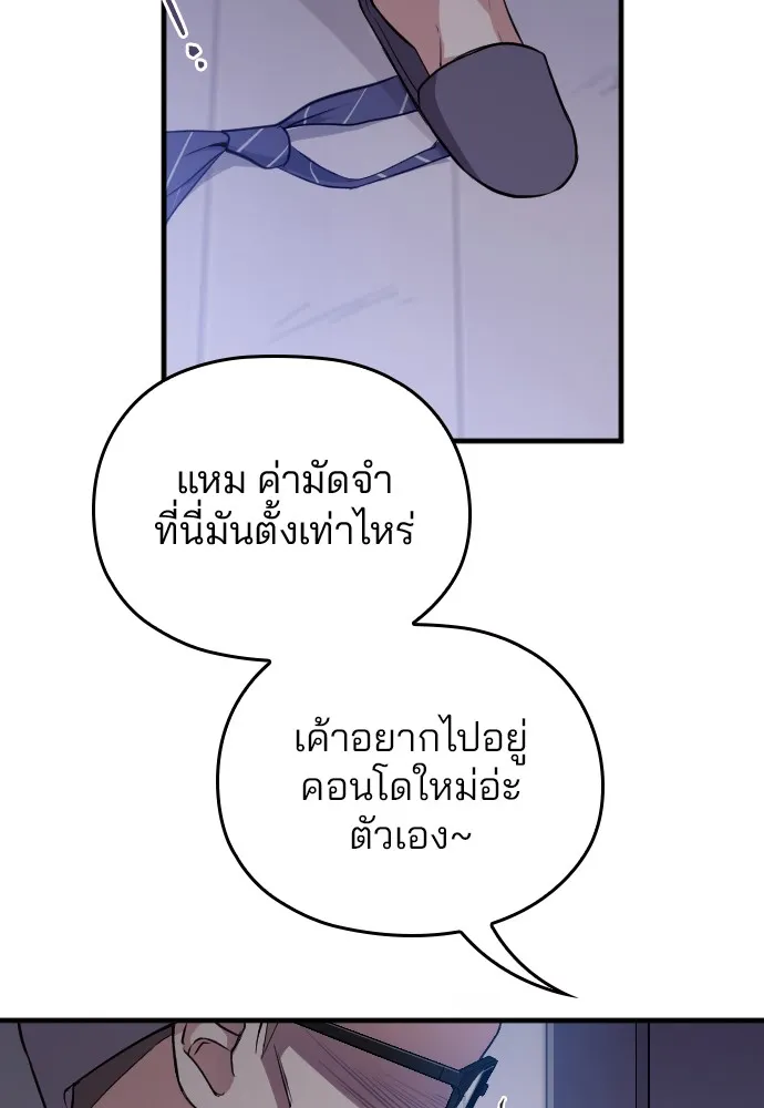 Marry My Husband ตอนที่ 1 หน้า 65