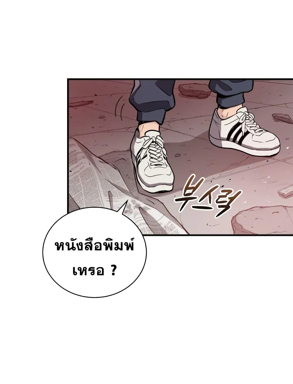 Hoarding in Hell ตอนที่ 3 หน้า 7