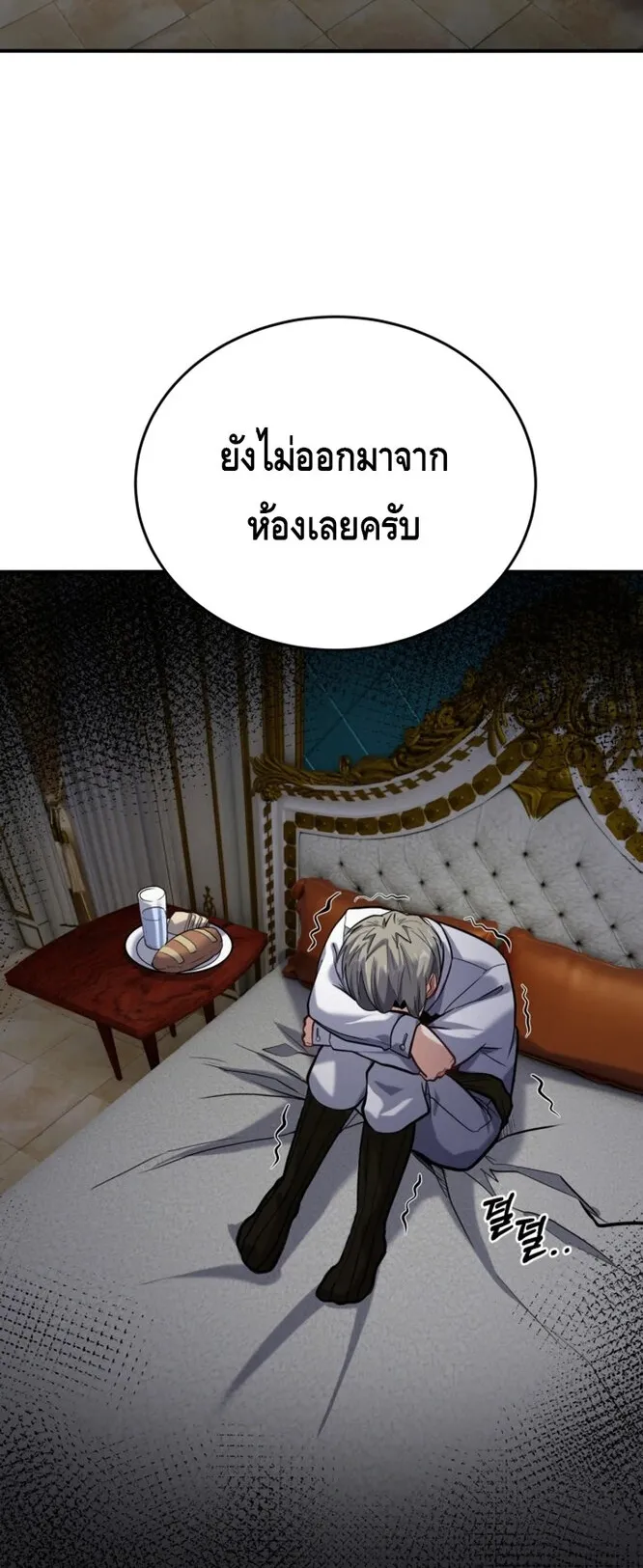 Reincarnation Sword Master ตอนที่ 13 หน้า 51