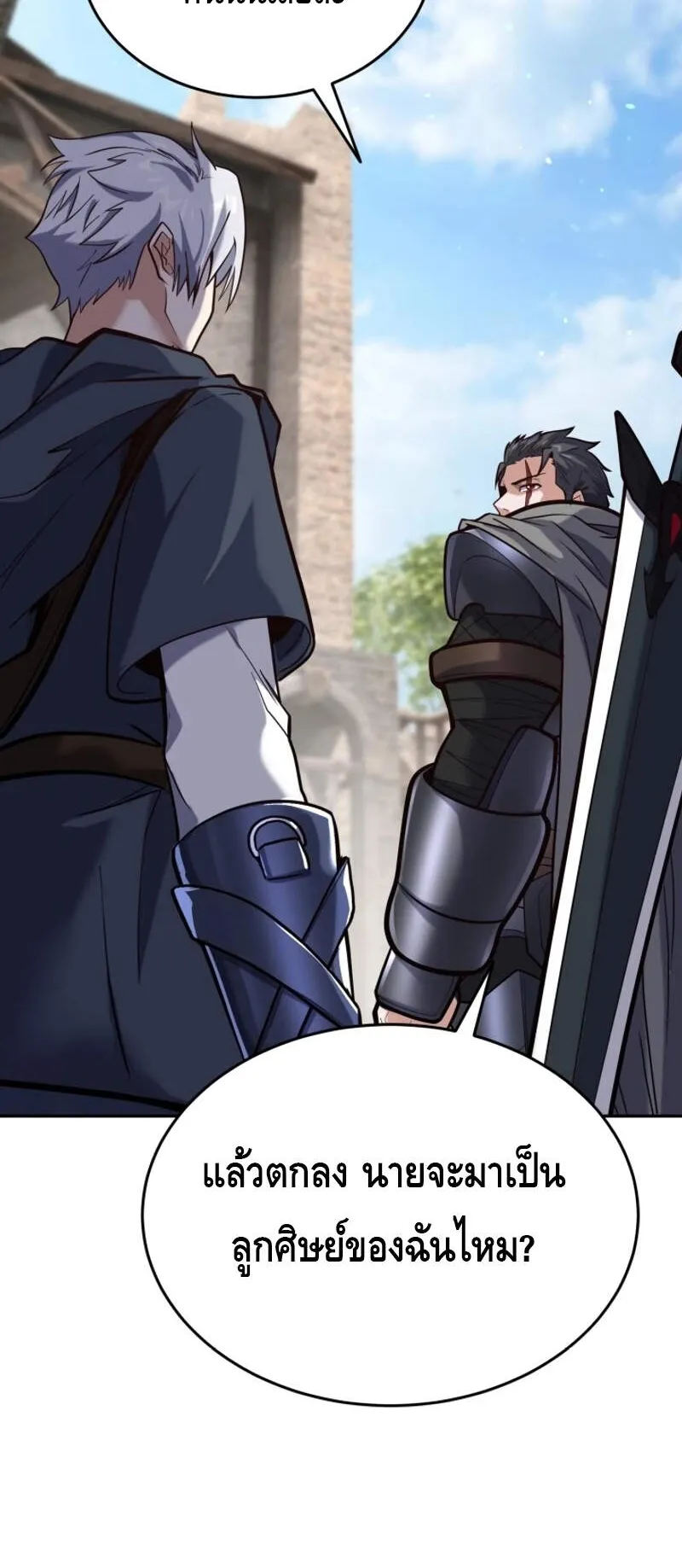 Reincarnation Sword Master ตอนที่ 9 หน้า 65
