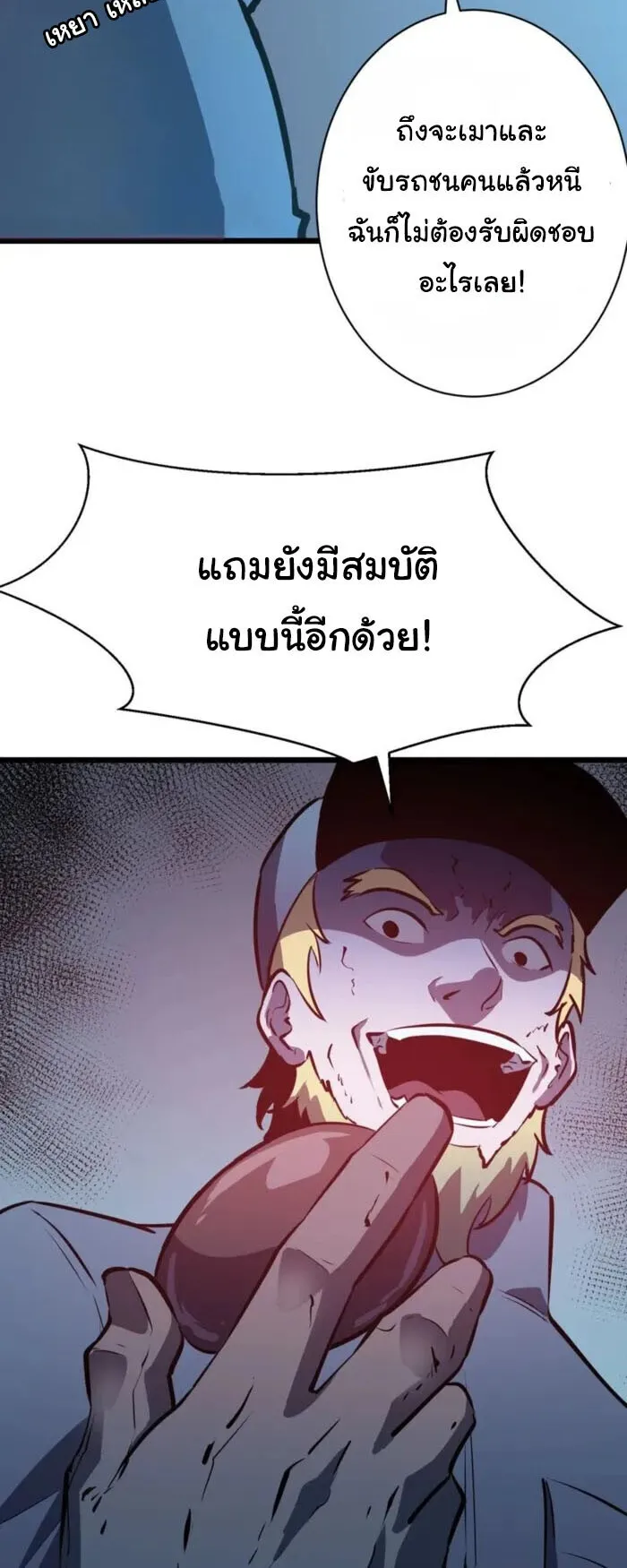 Mirror Summoner: Conquer the Otherworld ตอนที่ 2 หน้า 34