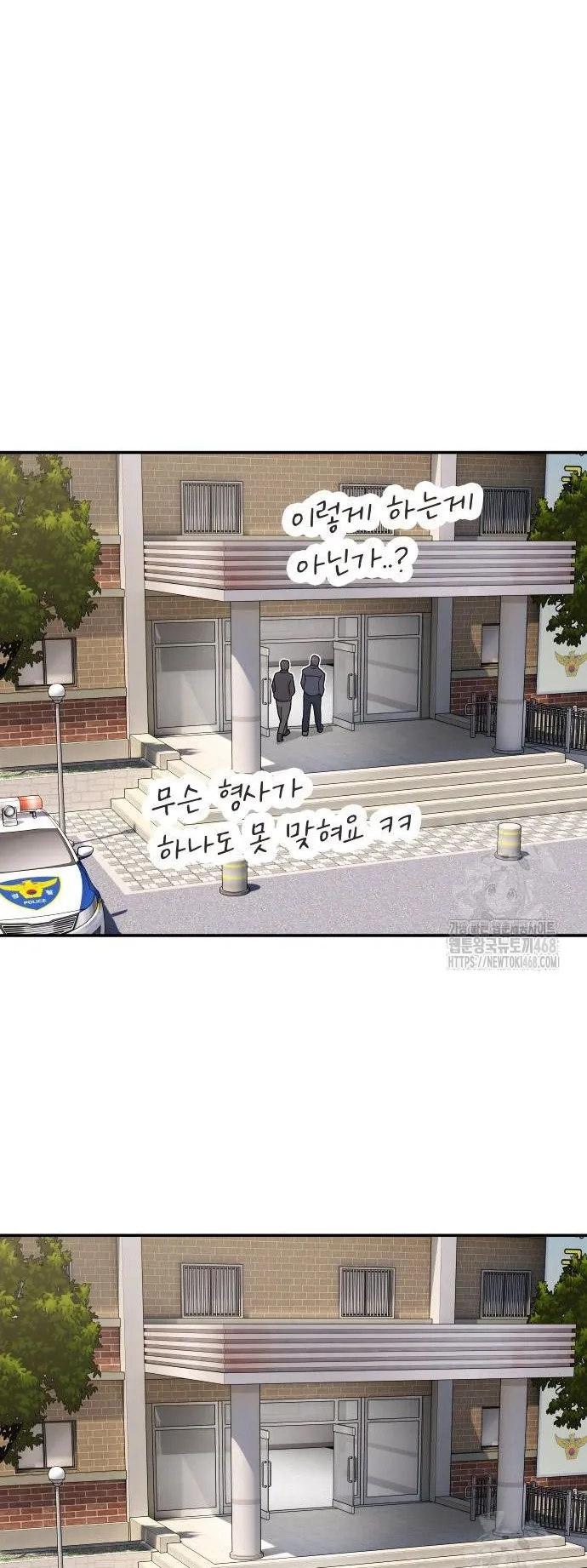 The Genius Who Sees Through the World ตอนที่ 20 หน้า 64
