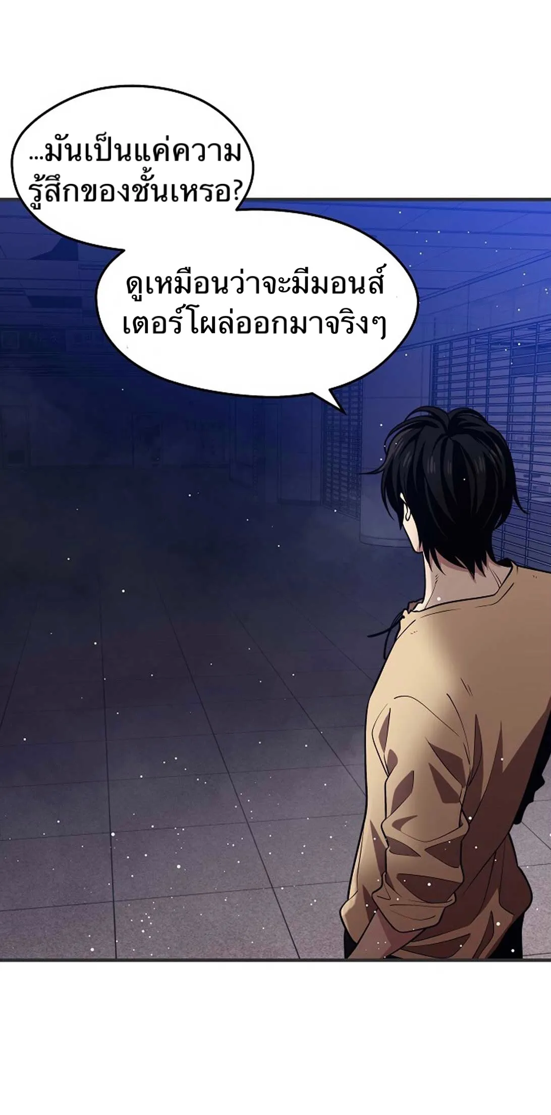 Seoul Station’s Necromancer ตอนที่ 2 หน้า 61