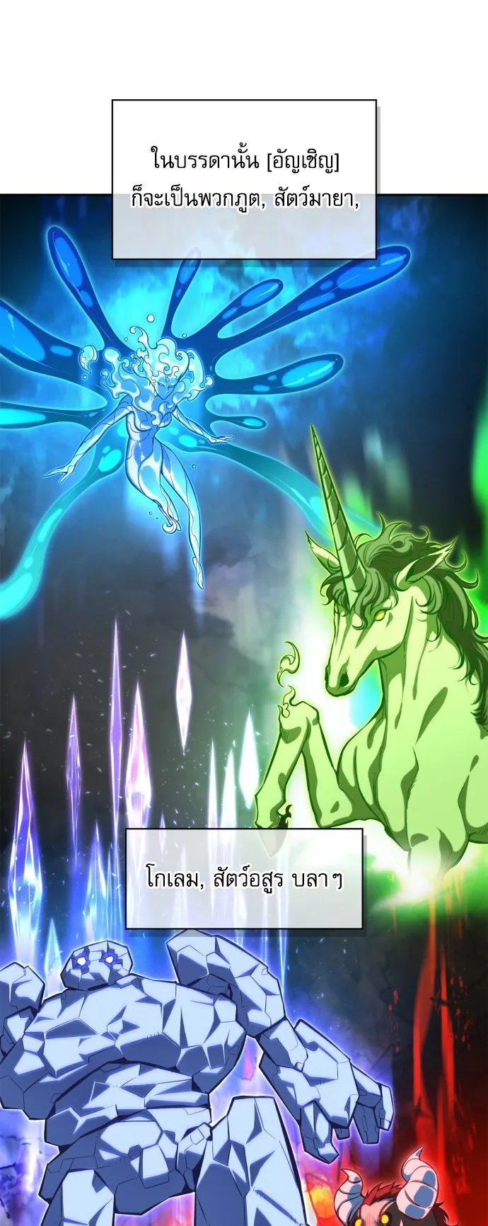 A Wimp’s Strategy Guide to Conquer the Tower ตอนที่ 1 หน้า 26