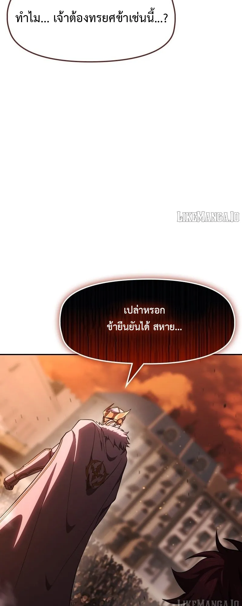 Impure Blood Regression ตอนที่ 1 หน้า 116