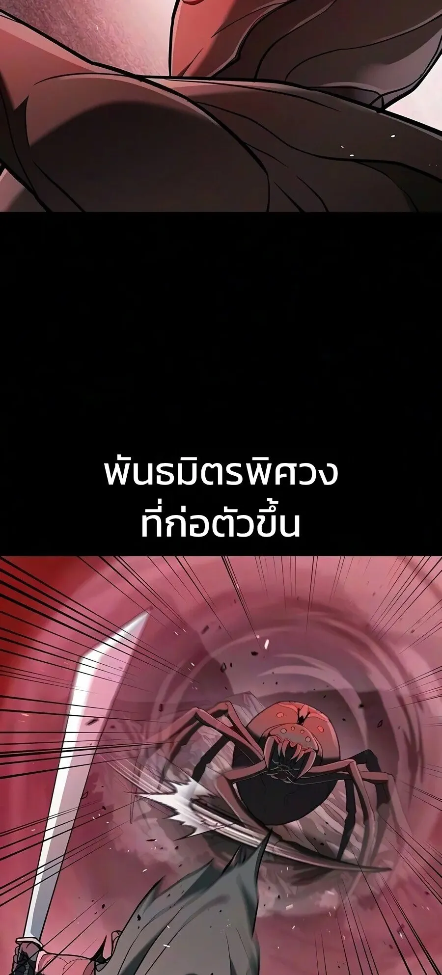 Demonic Beast Hunter Survival Guide ตอนที่ 33 หน้า 67