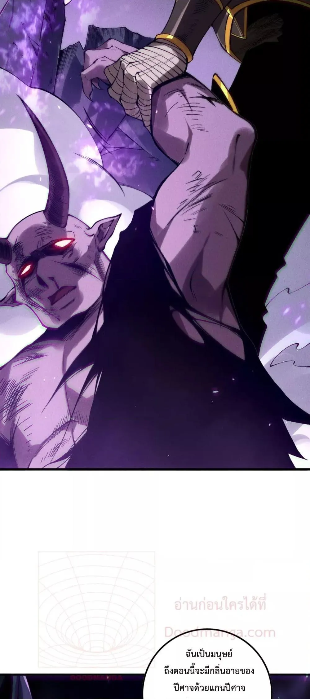 Disastrous Necromancer ตอนที่ 152 หน้า 46
