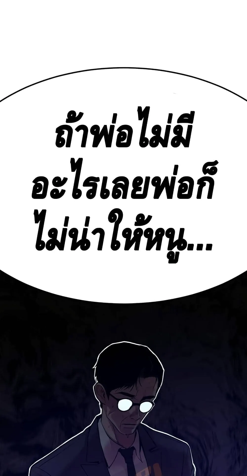 Manager Kim ตอนที่ 1 หน้า 44
